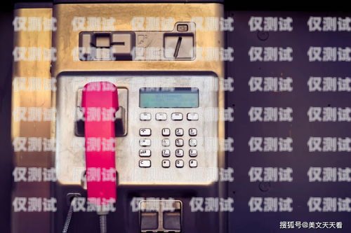 話機(jī)世界是電銷(xiāo)卡嘛話機(jī)世界是電銷(xiāo)卡嘛