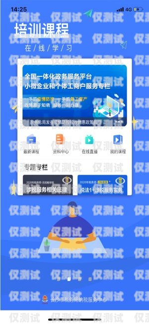 陜西智能云外呼系統，提升銷售與客服效率的利器智能云外呼app