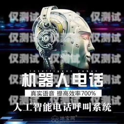 電腦機器人外呼系統(tǒng)，提升客戶服務與銷售效率的創(chuàng)新工具電腦機器人外呼系統(tǒng)怎么設置