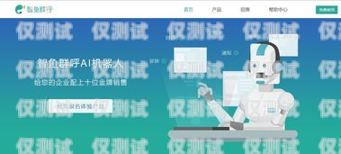 云南電銷機器人市場分析與比較云南電銷機器人哪家強些啊