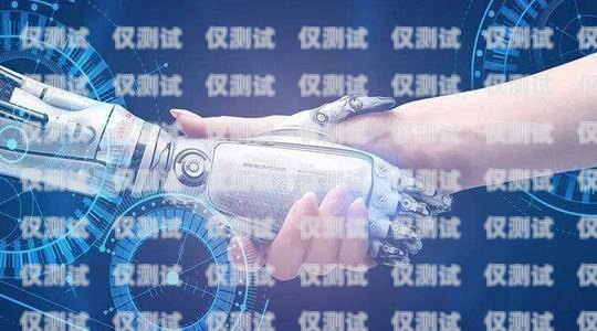 安徽云電銷機(jī)器人報(bào)價(jià)，提升銷售效率的明智之選安徽云電銷機(jī)器人報(bào)價(jià)查詢