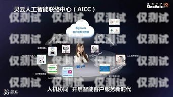 開(kāi)啟智能外呼新時(shí)代，沈陽(yáng)智能外呼系統(tǒng)加盟沈陽(yáng)智能外呼系統(tǒng)加盟電話
