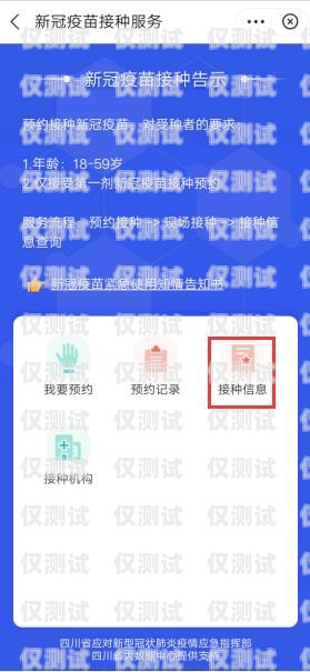 成都實名電銷卡辦理成都實名電銷卡辦理流程