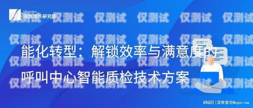 探尋漳州智能外呼系統(tǒng)的卓越之選漳州呼叫中心招聘網(wǎng)