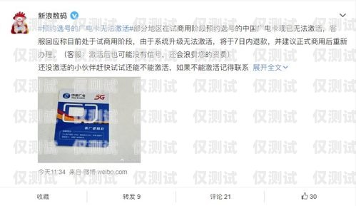 電銷卡還沒激活可以退款嗎？電銷卡還沒激活可以退款嗎怎么退