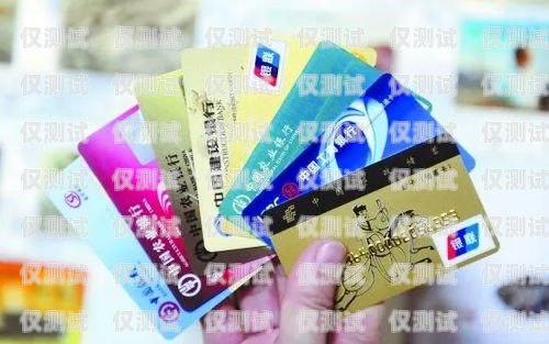 電銷卡騙局揭秘電銷卡騙局揭秘圖片大全