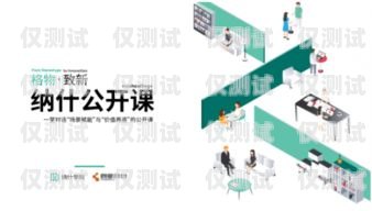 洛陽全自動(dòng)外呼系統(tǒng)——開啟高效營(yíng)銷新時(shí)代