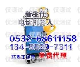 電話機器人價格昂貴，是否物有所值？電話機器人價格好貴啊
