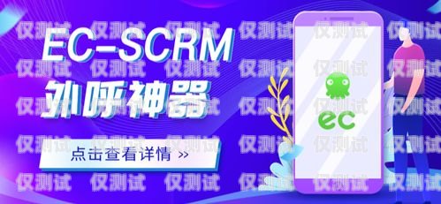 電銷外呼系統，提升銷售效率的必備工具電銷外呼系統哪個好
