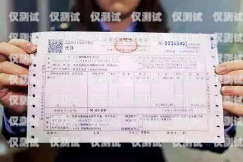 電銷外呼卡怎么自己開發票電銷外呼卡怎么自己開發票呢