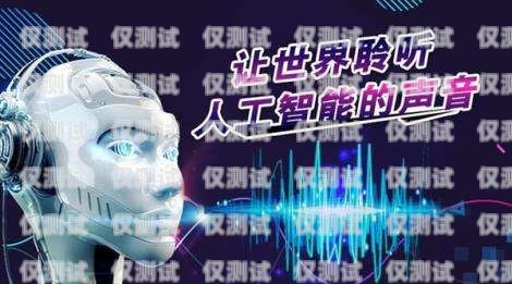 智能機器人能否完全替代人工電銷？智能機器人可以代替人工電銷嗎知乎