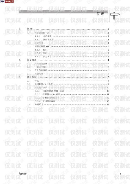 濟南外呼系統收費標準濟南外呼系統收費標準文件