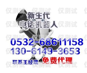 仙桃電話機器人服務熱線，為您提供便捷、高效的客戶服務仙桃電話機器人服務熱線號碼