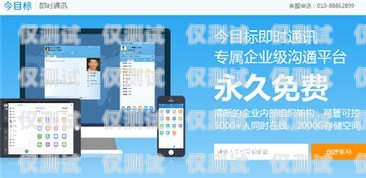 劍鋒外呼系統(tǒng)，可靠的通訊工具還是潛在的風(fēng)險(xiǎn)？劍鋒app