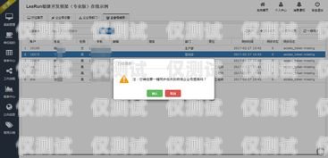 盤錦外呼系統，提升企業效率的必備工具外呼系統官網
