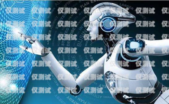 唐山電話機器人廠商——助力企業數字化轉型的創新力量唐山電話機器人廠商有哪些