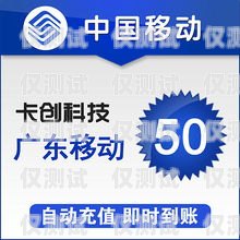 移動電銷專用卡的價格與優勢移動電銷專用卡多少錢一年啊