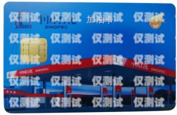 電銷加油卡，是福還是禍？電銷加油卡怎么樣使用