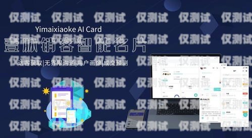智能外呼系統，提升銷售與客服效率的必備工具智能外呼系統搭建