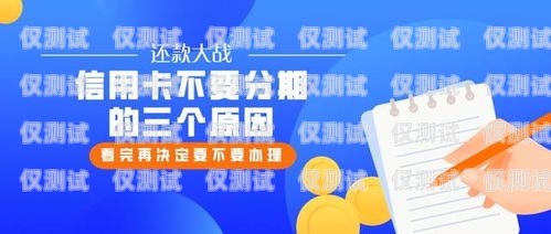 信用卡電銷，是挑戰還是機遇？做信用卡電銷業務員怎么樣