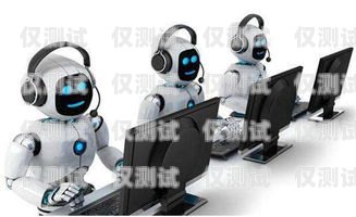內(nèi)蒙古機(jī)器人外呼系統(tǒng)，提升效率與服務(wù)的創(chuàng)新工具內(nèi)蒙古機(jī)器人公司