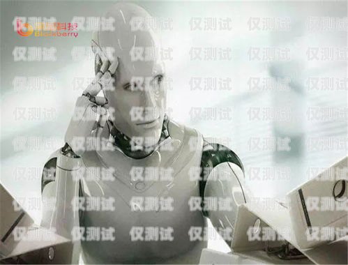 寧夏 AI 外呼電話機器人好用嗎？寧夏ai外呼電話機器人好用嗎知乎