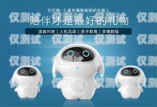 電銷機器人招商加盟方案電銷機器人招商加盟方案怎么寫
