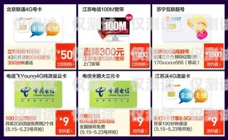 汕頭電銷卡辦理，暢享低資費通訊汕頭電銷卡辦理低資費多少錢
