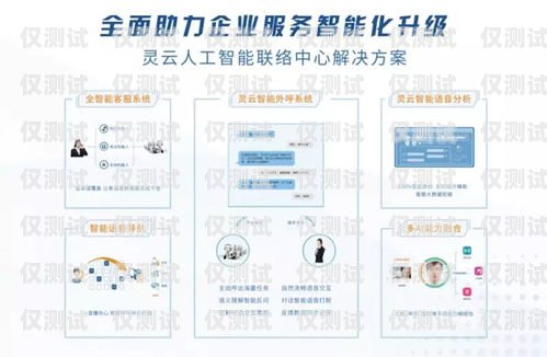 上海智能外呼系統價格及選購指南智能外呼服務