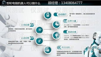 上海電銷機(jī)器人收費(fèi)價(jià)格，如何選擇性價(jià)比最高的解決方案上海電銷機(jī)器人收費(fèi)價(jià)格表