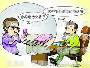 電話機器人騙局，防范與警示電話機器人被騙案例視頻播放