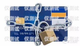 電銷卡被封，原因、解決方法與預防措施電銷卡封了對自己有什么影響