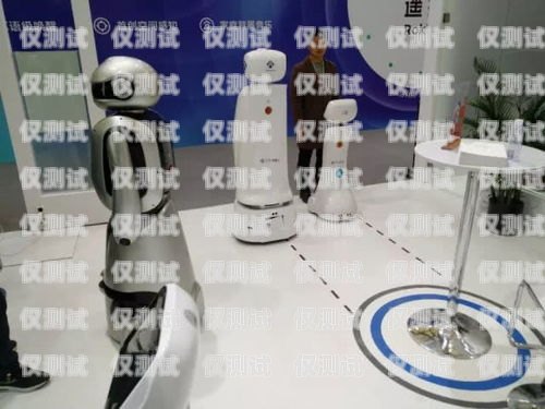 南川市電話機器人公司——創新科技，引領未來南川市電話機器人公司地址
