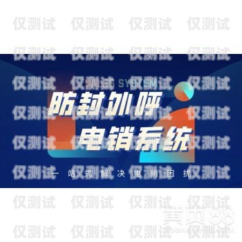 網絡電話外呼系統原理網絡電話外呼系統平臺