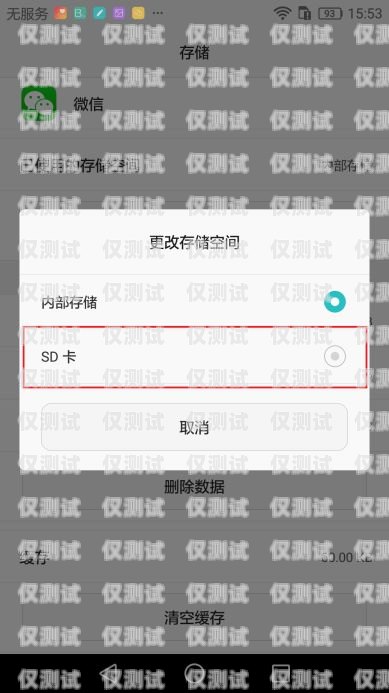 遠特通信電銷卡為何無法使用？遠特通信電銷卡怎么不會用了呀