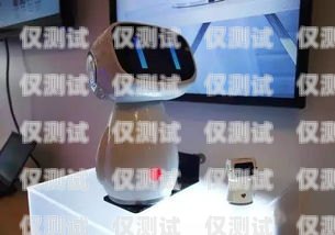 儋州電銷機(jī)器人專賣店，智能銷售的未來之選儋州電銷機(jī)器人專賣店地址