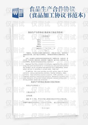 機器人電銷合作協議書機器人電銷合作協議書范本