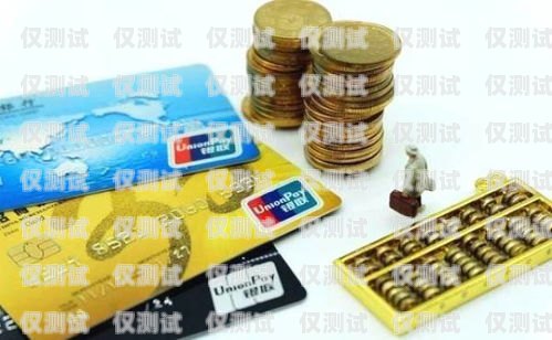 不瘋卡電銷，打破傳統(tǒng)，追求可持續(xù)發(fā)展有不封卡的電銷卡嗎