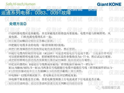 巨通默納克系統(tǒng)外呼學(xué)習(xí)，提升銷售業(yè)績(jī)的新途徑巨人通力默納克系統(tǒng)外呼設(shè)置
