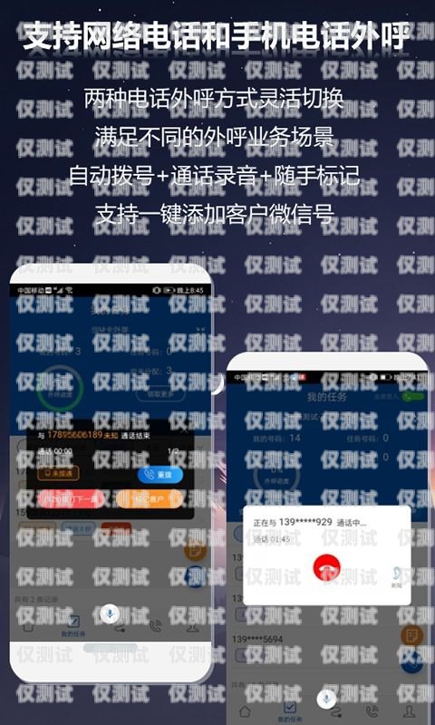 提升銷售效率的利器——好用的人工外呼系統(tǒng) app人工外呼平臺