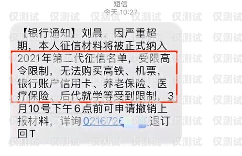 電銷卡短信發送的限制與優化電銷卡一天最多發幾條短信通知