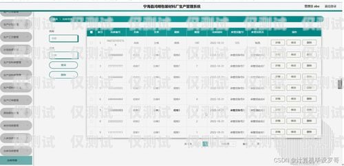 江蘇正規外呼系統公司，提升企業效率的必備工具外呼軟件排名最好的是哪些