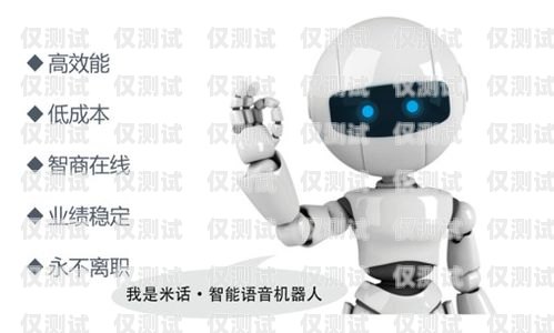 硅語電話機器人錄音，助力企業提升客戶服務的利器電話語音機器人價格
