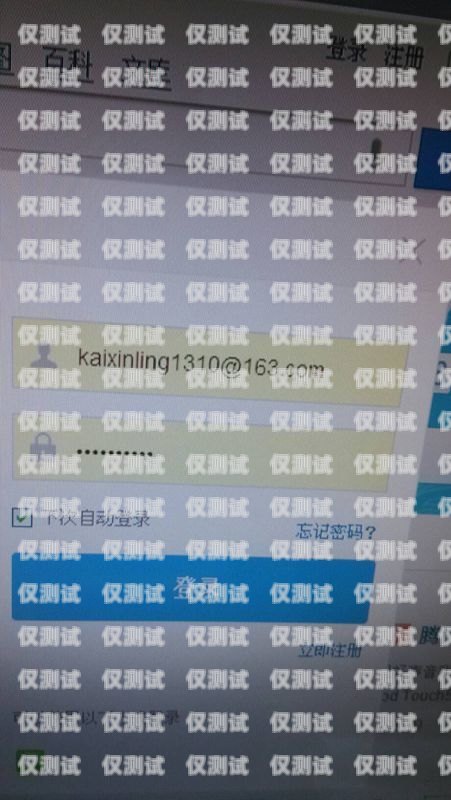 電銷電話卡賬號與密碼注銷指南電銷電話卡怎么注銷賬號和密碼呢