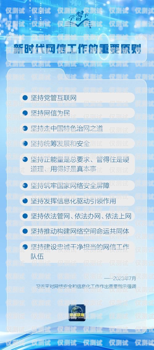 電銷卡異地使用是否會封卡？電銷卡在異地用會封卡嗎安全嗎