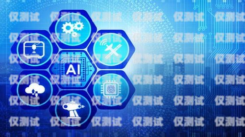 探索無錫 AI 外呼智能系統代理的無限可能無錫ai外呼智能系統代理電話