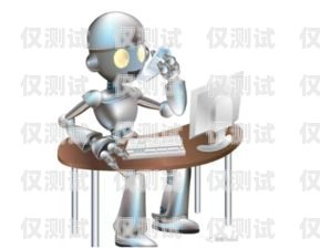 電話機器人哪里找電話機器人怎么用