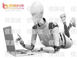開發 AI 電話機器人外呼系統，創新與挑戰開發ai電話機器人外呼系統的方法