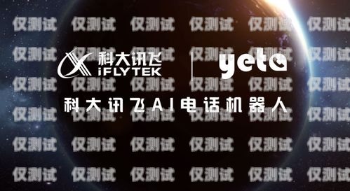 探尋電銷機器人市場，哪家靠譜值得信賴？專業的電銷機器人