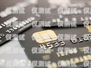 正規電銷卡渠道通用嗎？正規電銷卡渠道通用嗎安全嗎